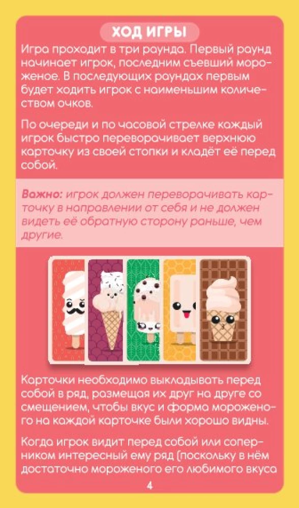 Gra planszowa - Chwytaj lody (Helvetiq)